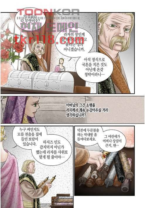 매의 검 36화 18