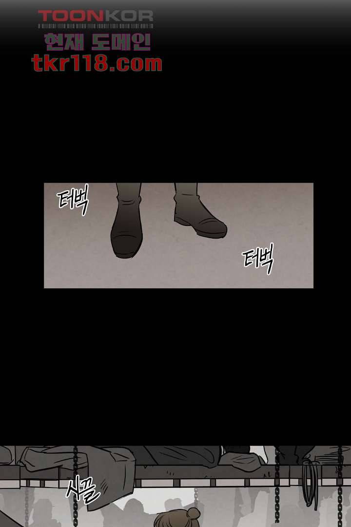 검은 방주 45화 4