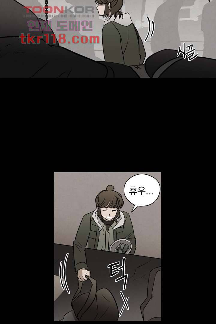 검은 방주 45화 5