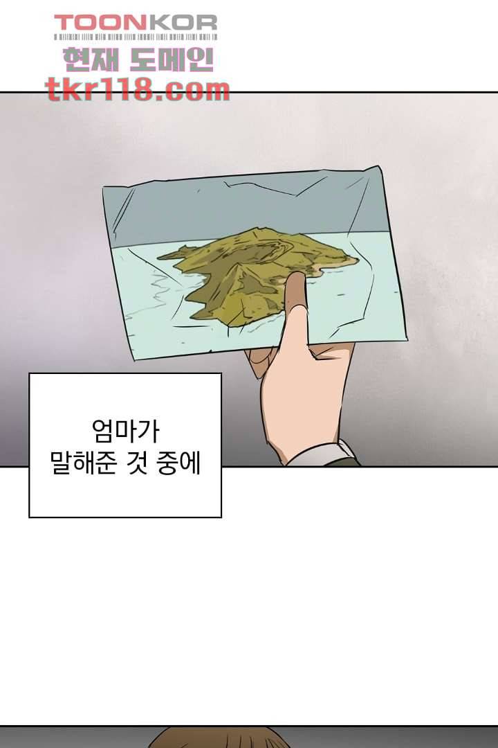 검은 방주 45화 8