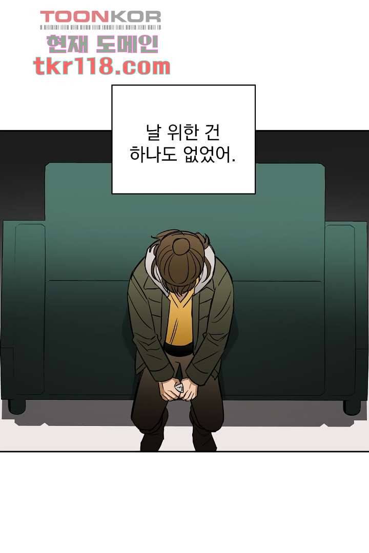 검은 방주 45화 12