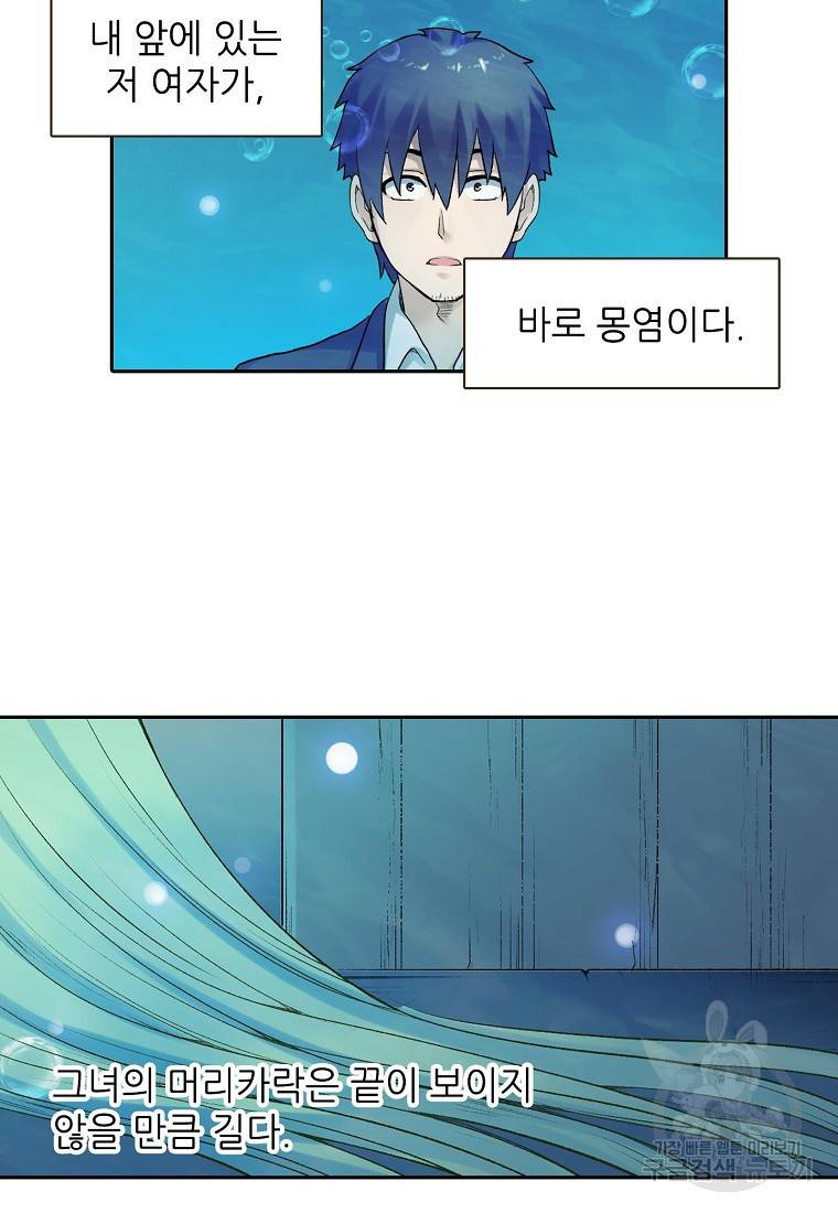 무기가게 사장님 102화 4