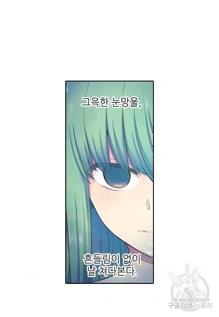 무기가게 사장님 102화 5