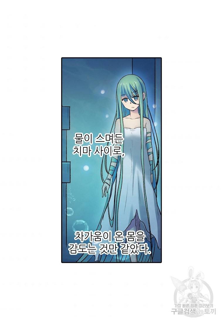 무기가게 사장님 102화 6