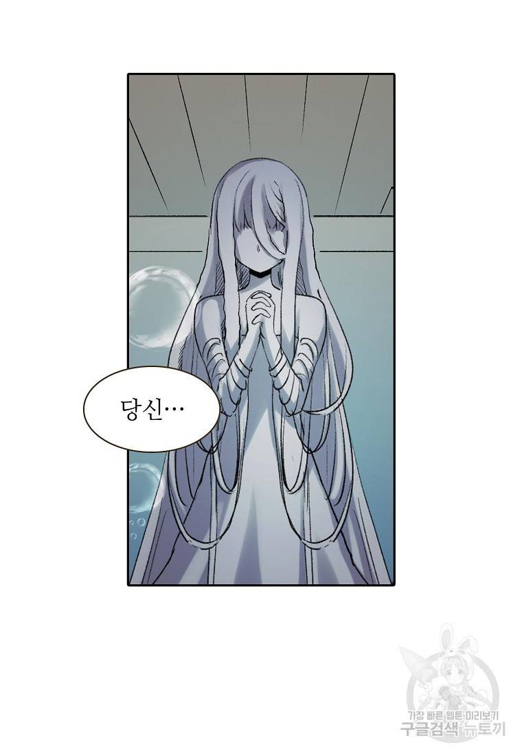 무기가게 사장님 102화 7