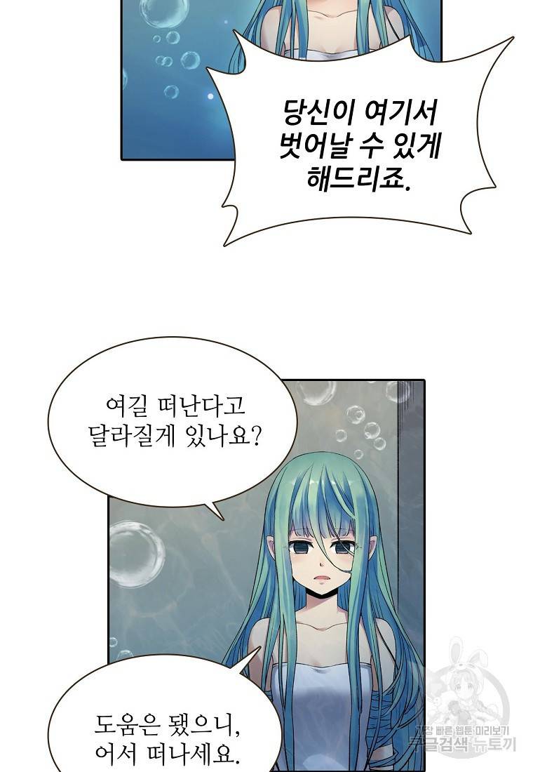 무기가게 사장님 102화 12