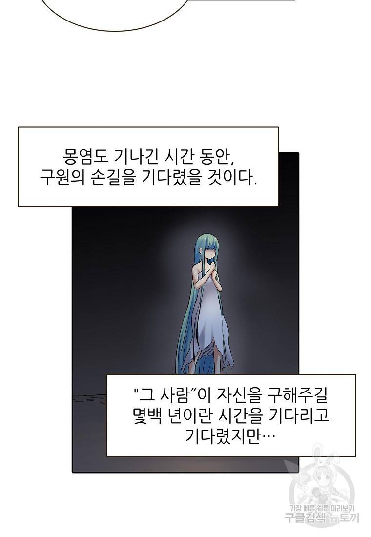 무기가게 사장님 102화 13