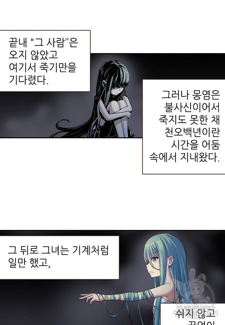 무기가게 사장님 102화 14
