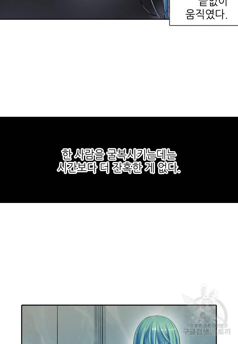 무기가게 사장님 102화 15