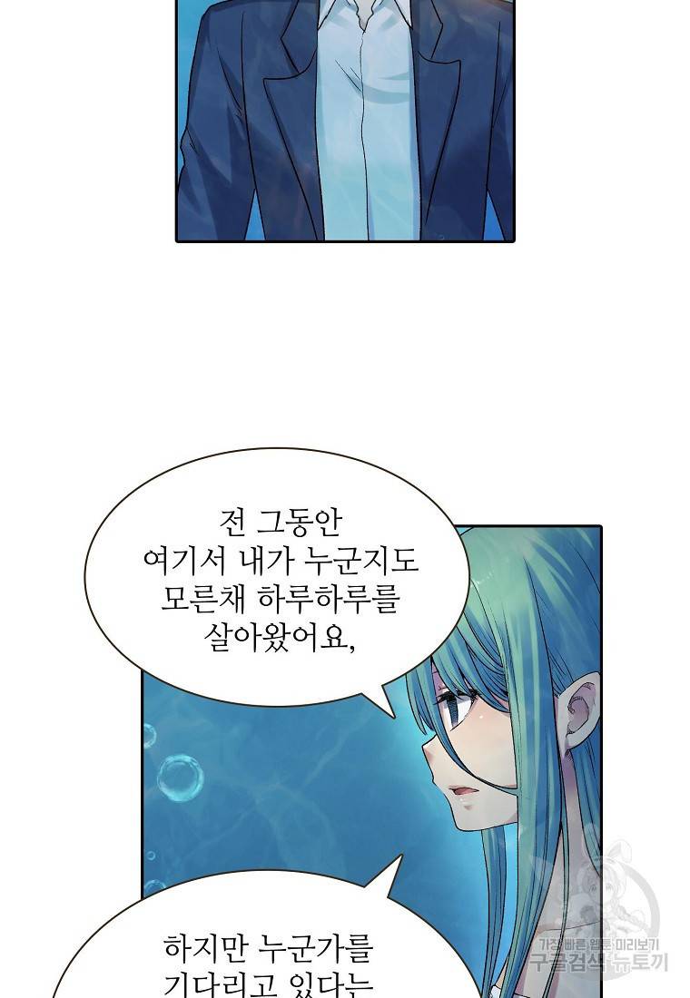 무기가게 사장님 102화 17