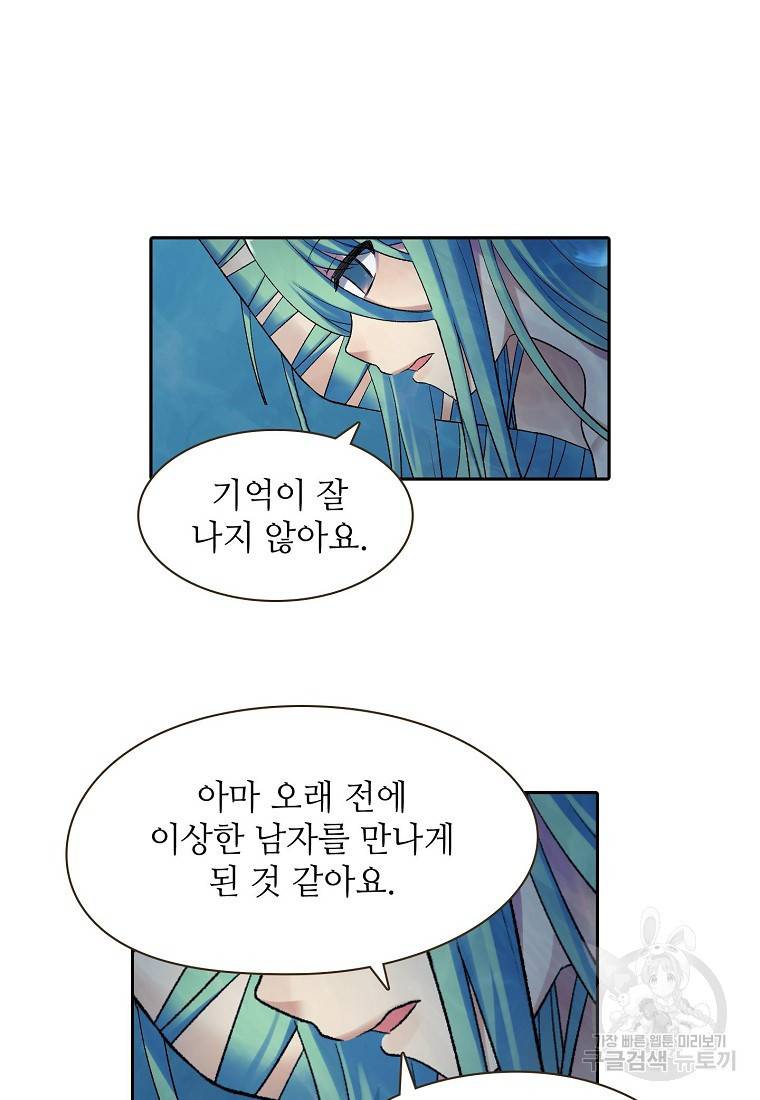 무기가게 사장님 102화 20