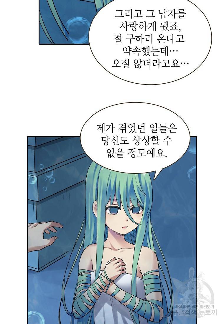 무기가게 사장님 102화 21