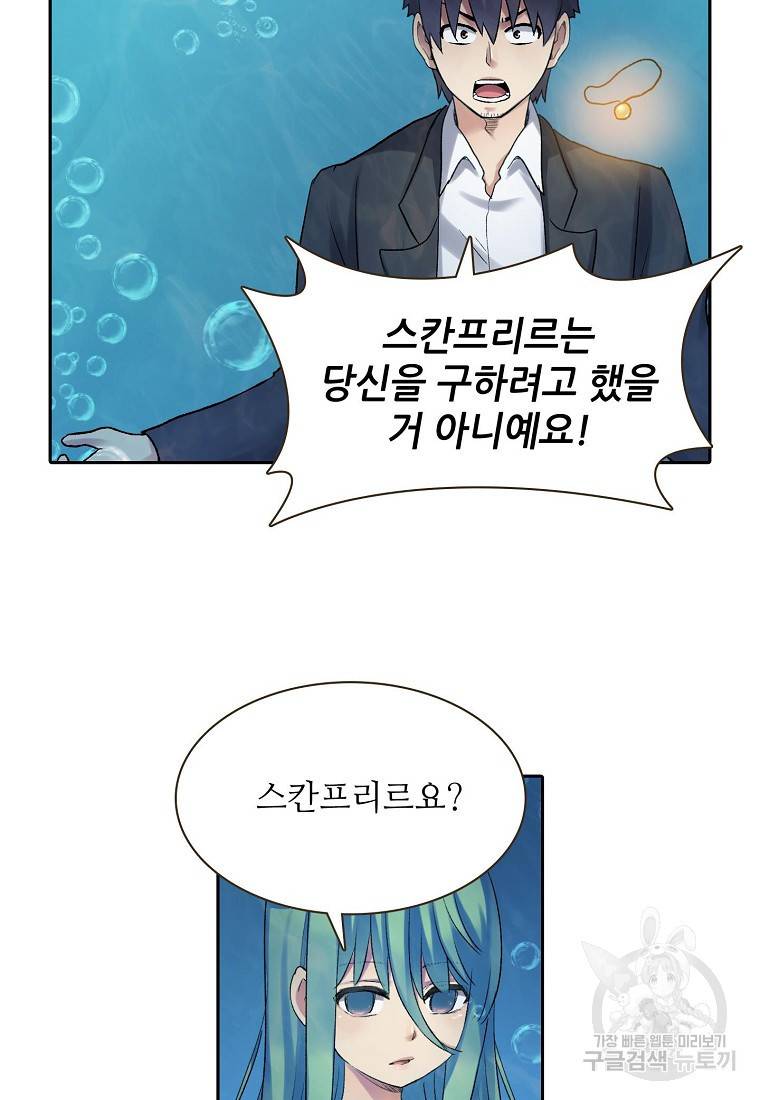 무기가게 사장님 102화 24
