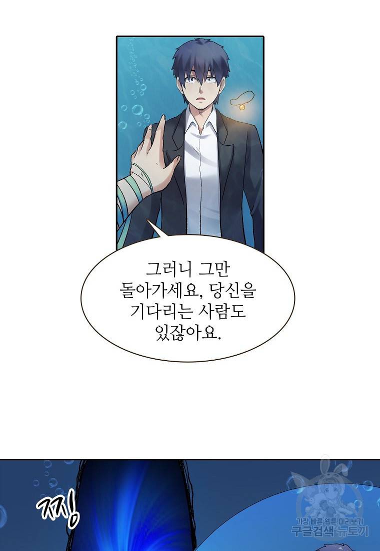 무기가게 사장님 102화 27