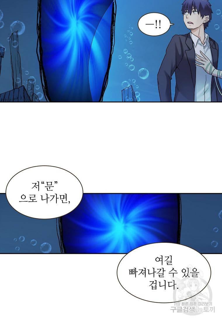 무기가게 사장님 102화 28