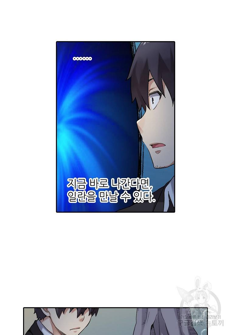무기가게 사장님 102화 29
