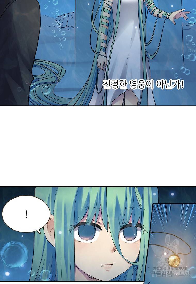 무기가게 사장님 102화 33