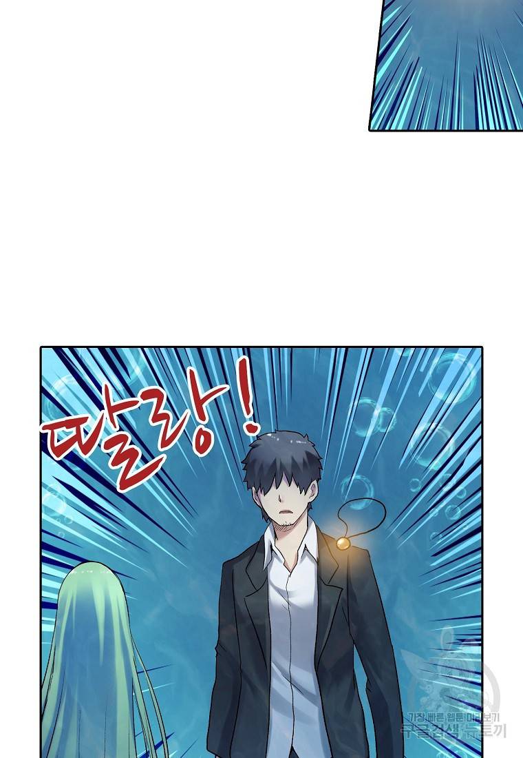 무기가게 사장님 102화 34