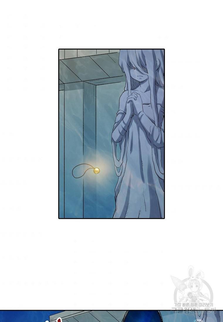 무기가게 사장님 102화 36