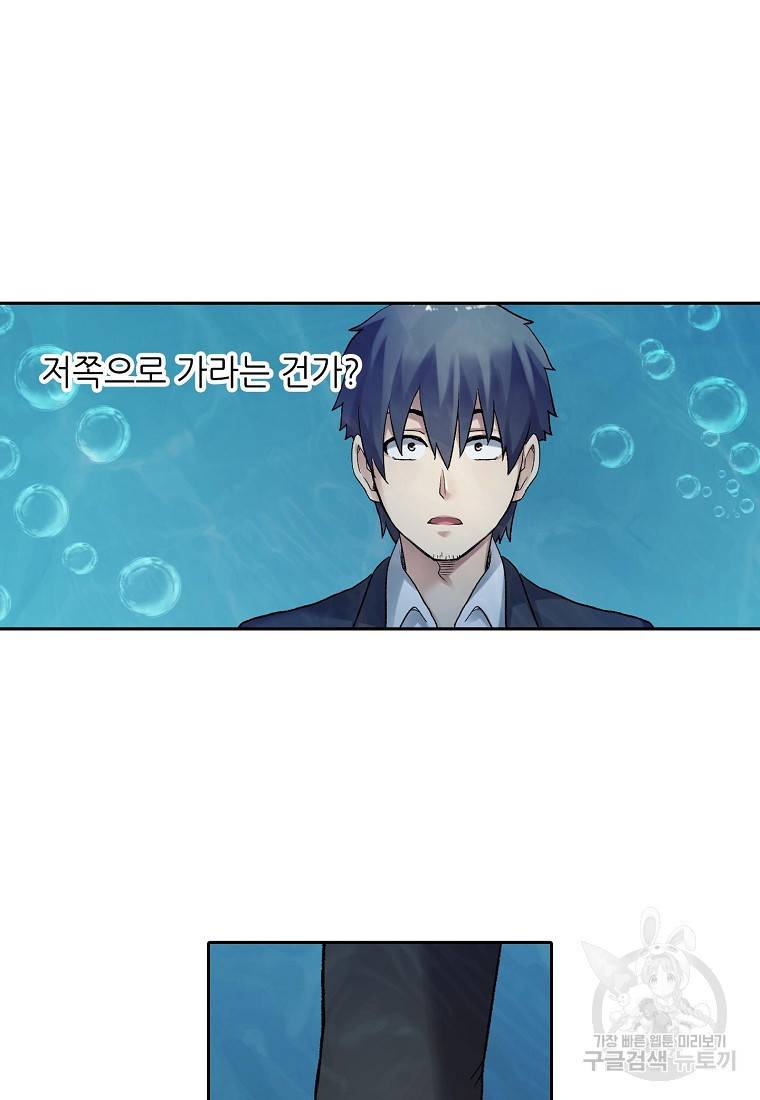 무기가게 사장님 102화 38