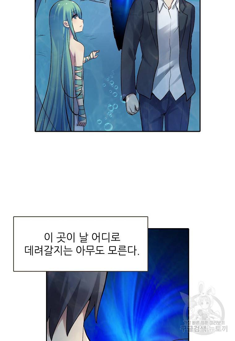 무기가게 사장님 102화 40