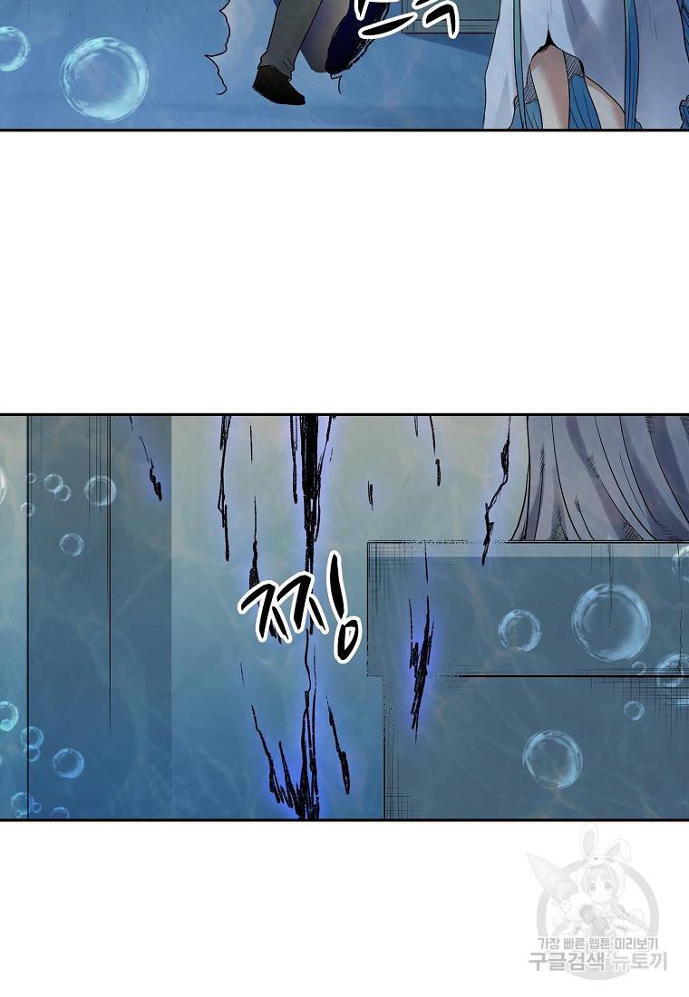 무기가게 사장님 102화 44