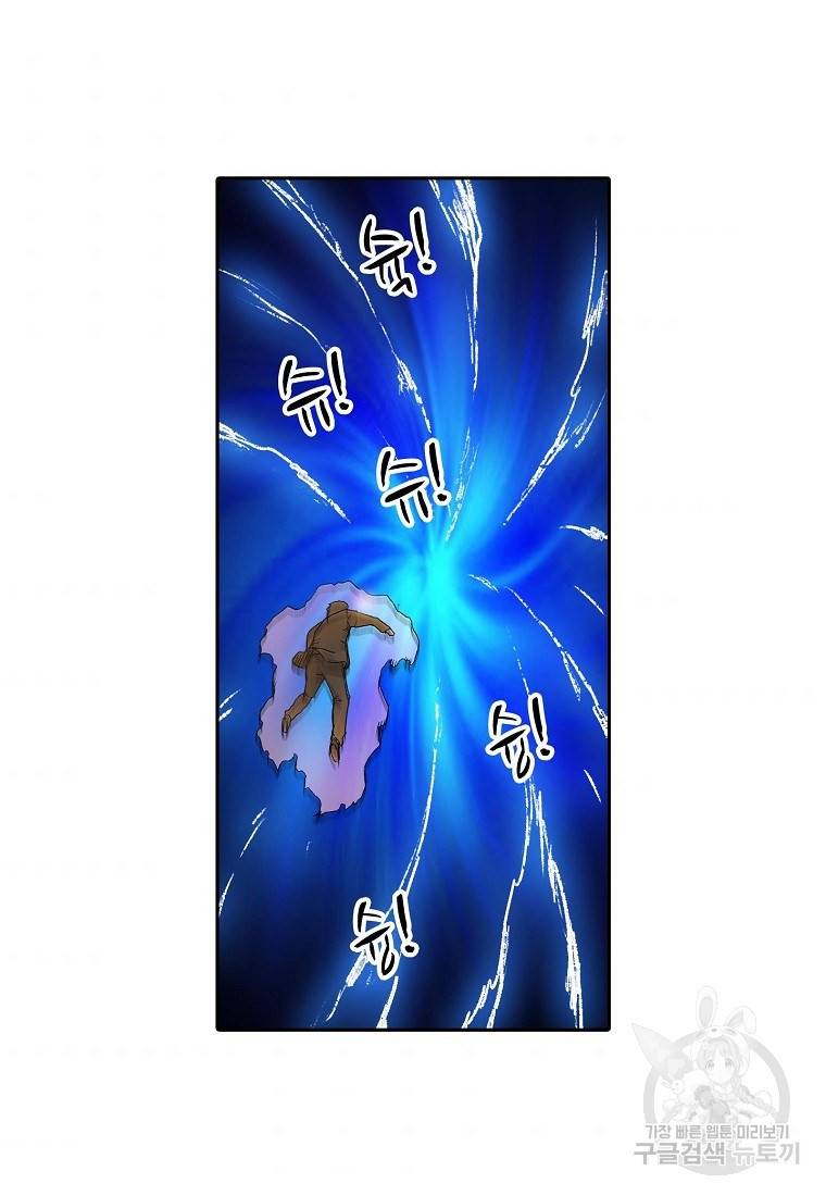 무기가게 사장님 102화 46