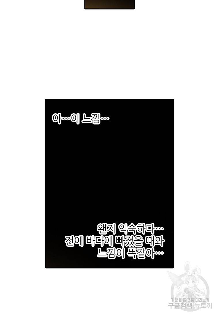 무기가게 사장님 102화 51