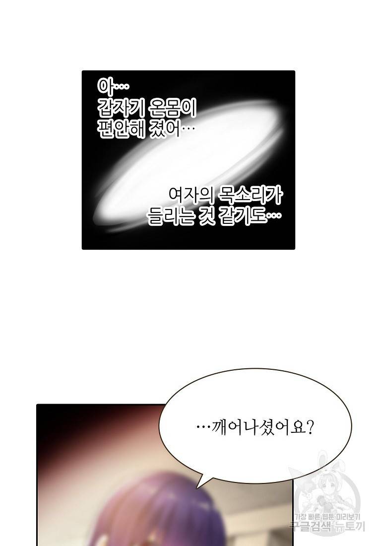 무기가게 사장님 102화 52