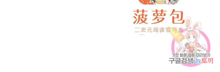 무기가게 사장님 102화 56