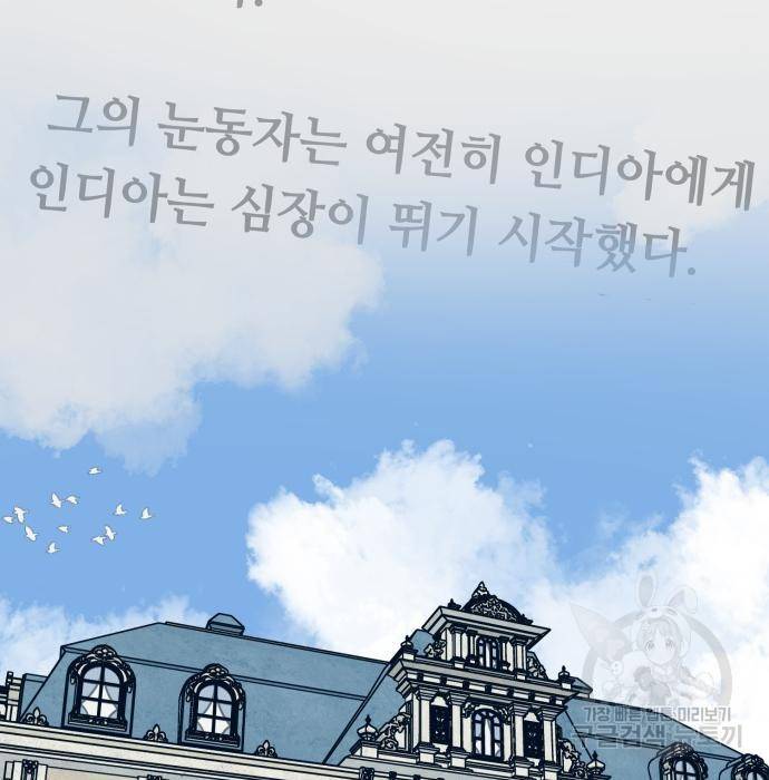 쓰레기는 쓰레기통에! 21화 5