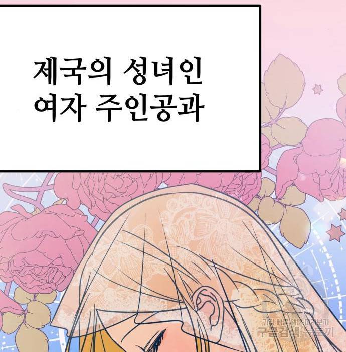 쓰레기는 쓰레기통에! 21화 8