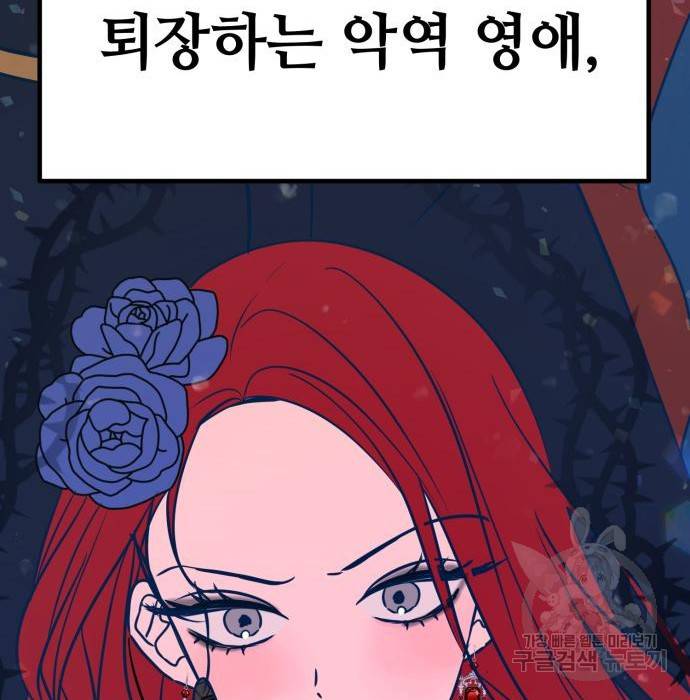 쓰레기는 쓰레기통에! 21화 13