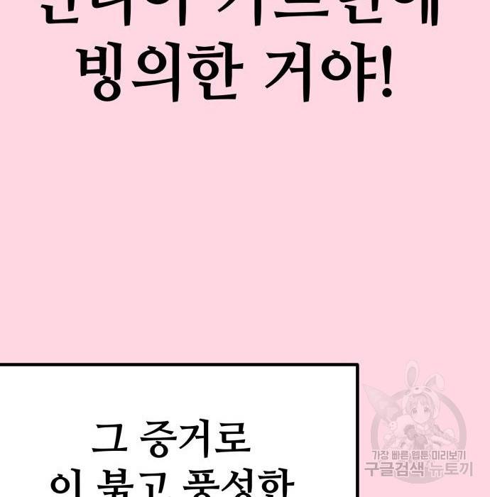 쓰레기는 쓰레기통에! 21화 16