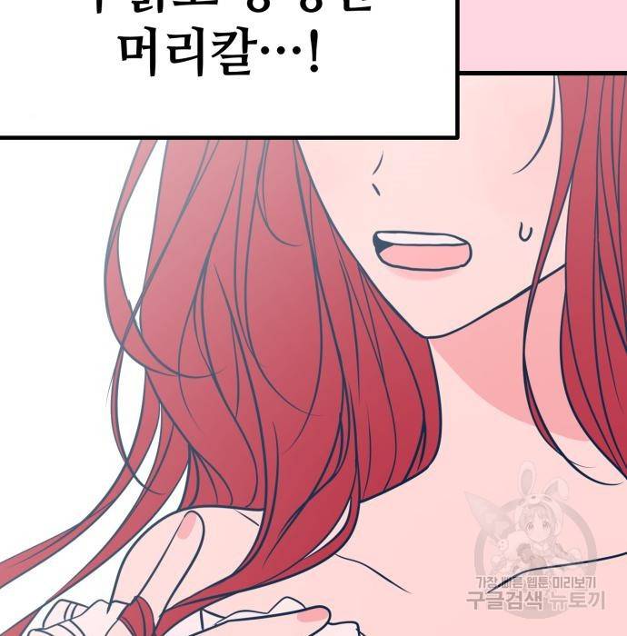 쓰레기는 쓰레기통에! 21화 17