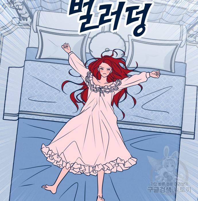 쓰레기는 쓰레기통에! 21화 25