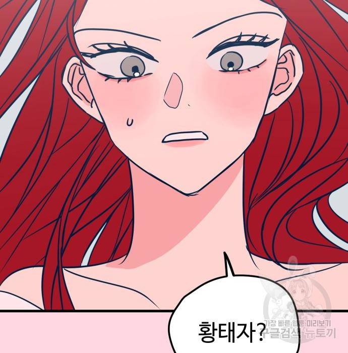 쓰레기는 쓰레기통에! 21화 39