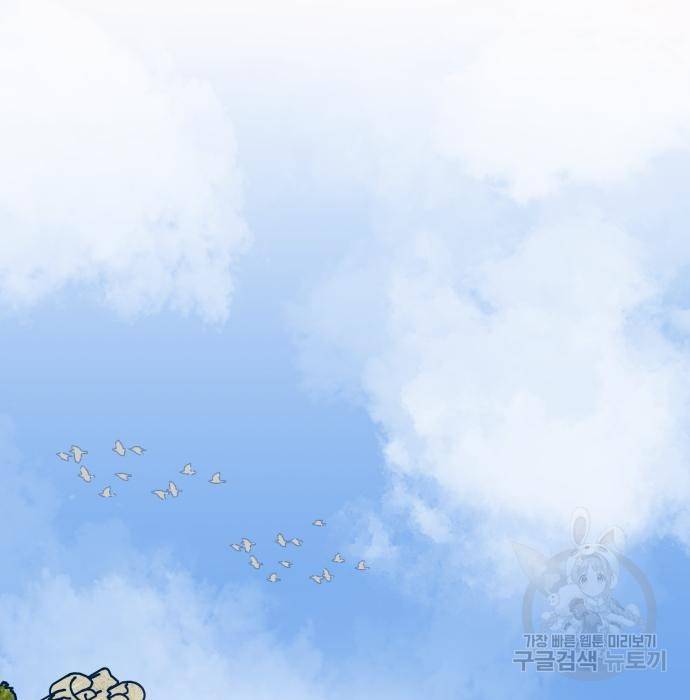 쓰레기는 쓰레기통에! 21화 41