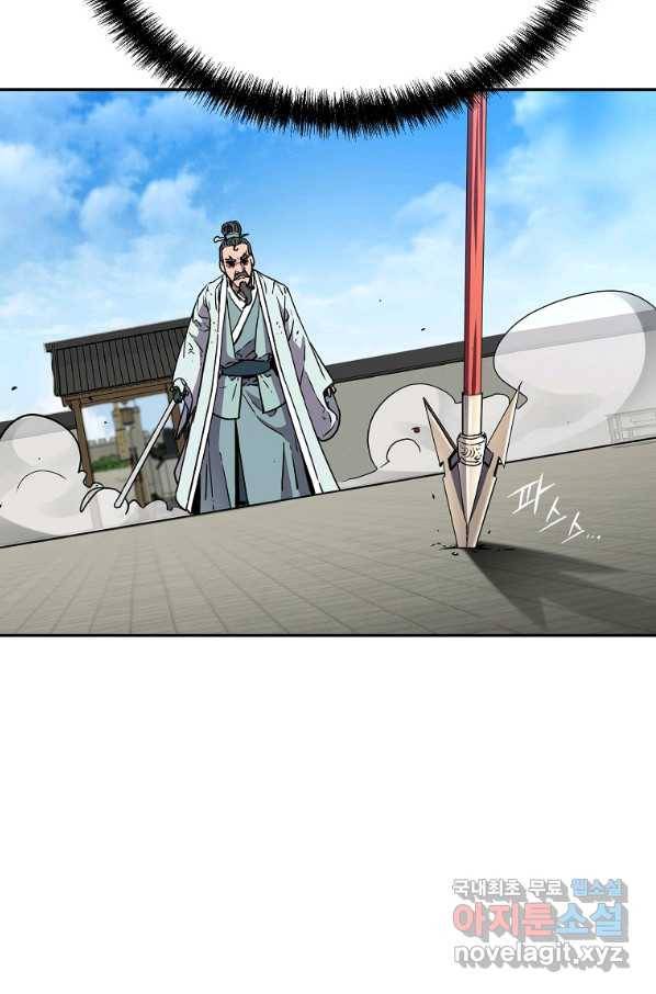 무림세가 전생랭커 51화 4