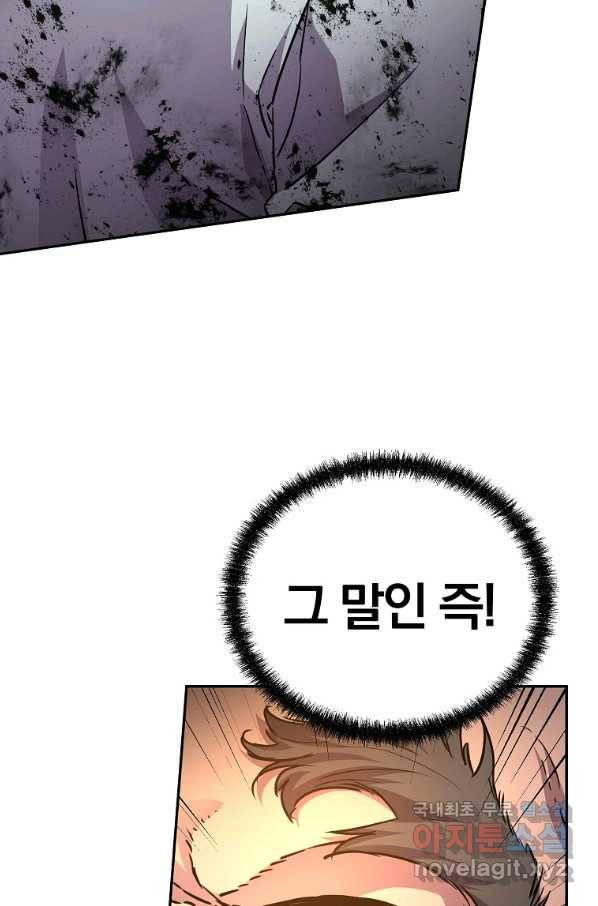 무림세가 전생랭커 51화 6