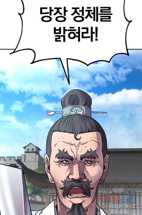 무림세가 전생랭커 51화 18