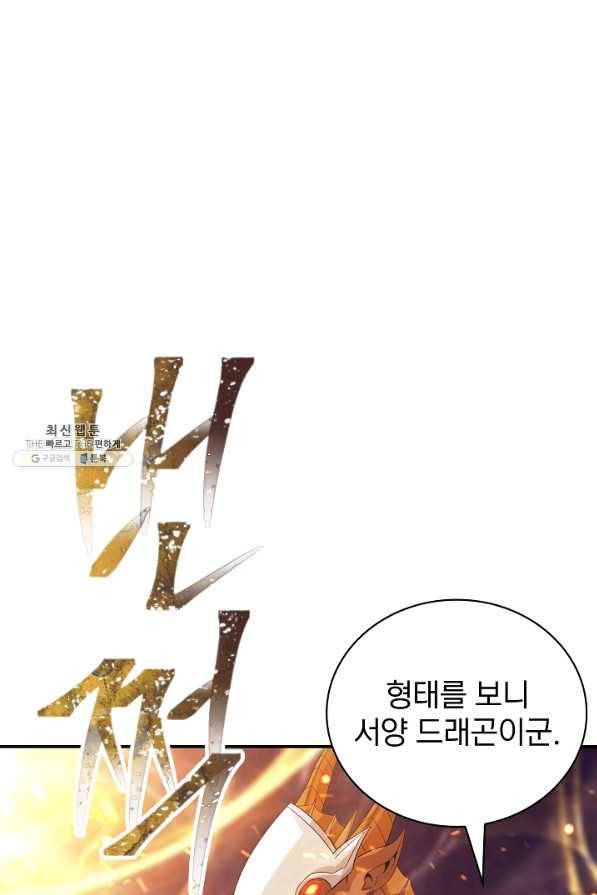 SSS급 특성을 받았지만 적당히 살고 싶다 25화 1