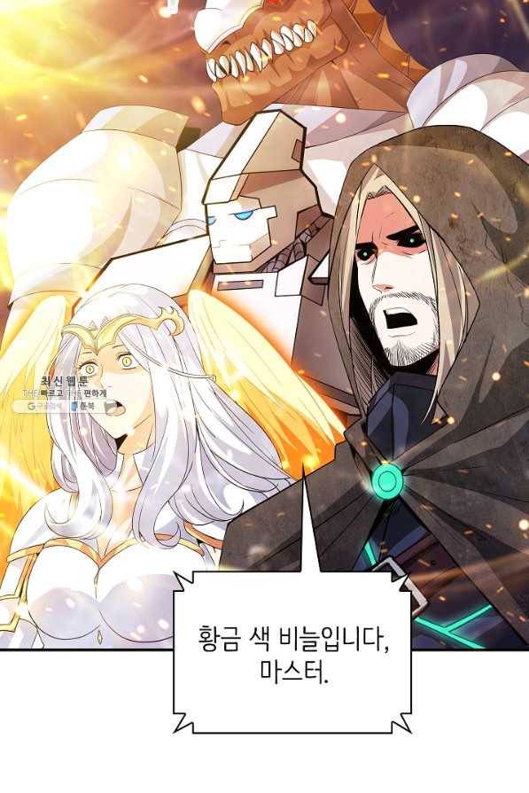 SSS급 특성을 받았지만 적당히 살고 싶다 25화 2