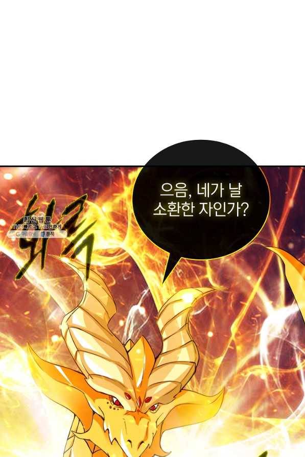 SSS급 특성을 받았지만 적당히 살고 싶다 25화 3