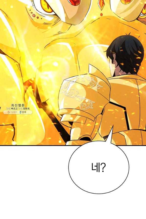 SSS급 특성을 받았지만 적당히 살고 싶다 25화 8