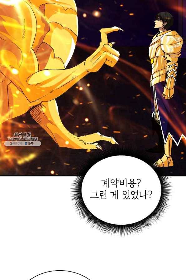 SSS급 특성을 받았지만 적당히 살고 싶다 25화 10