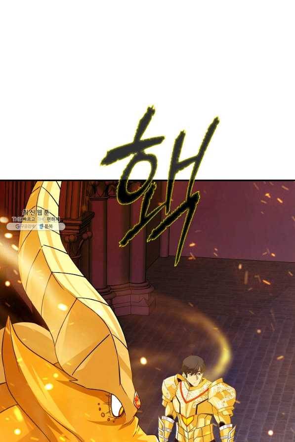 SSS급 특성을 받았지만 적당히 살고 싶다 25화 12