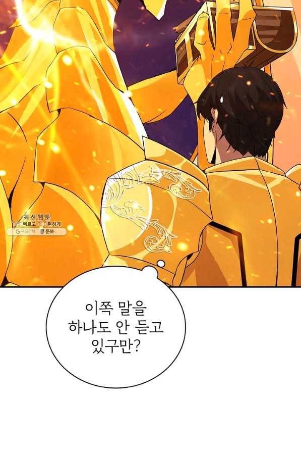 SSS급 특성을 받았지만 적당히 살고 싶다 25화 15