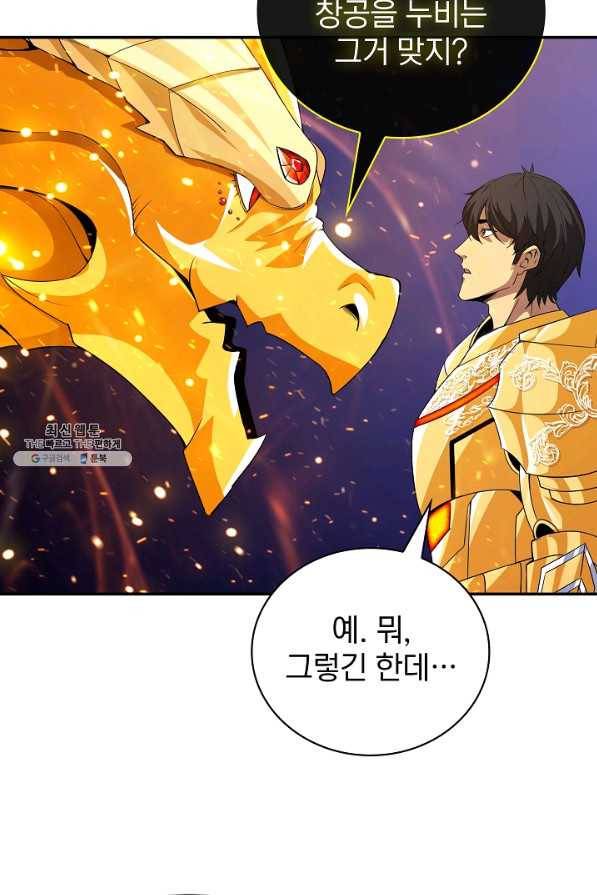 SSS급 특성을 받았지만 적당히 살고 싶다 25화 20