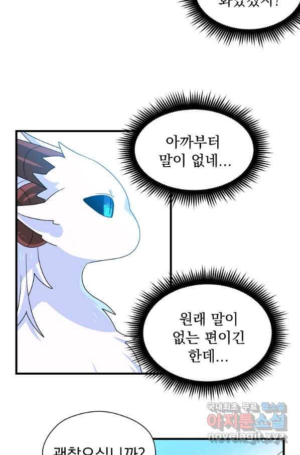 아스테리스크 11화 3